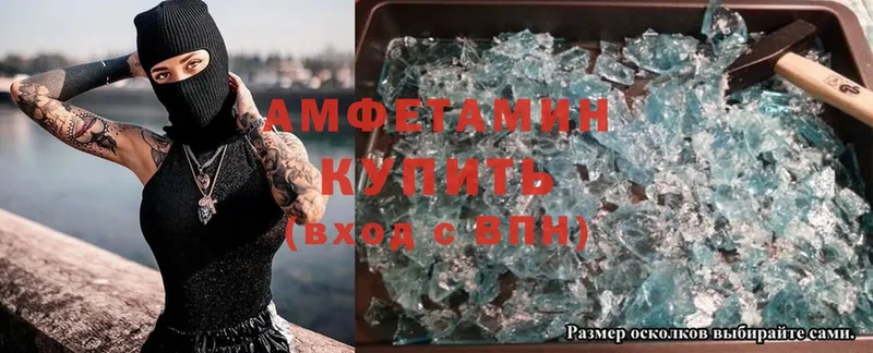 Amphetamine 97%  Лесозаводск 