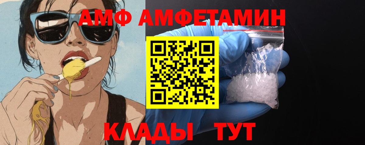 Амфетамин 98% Лесозаводск