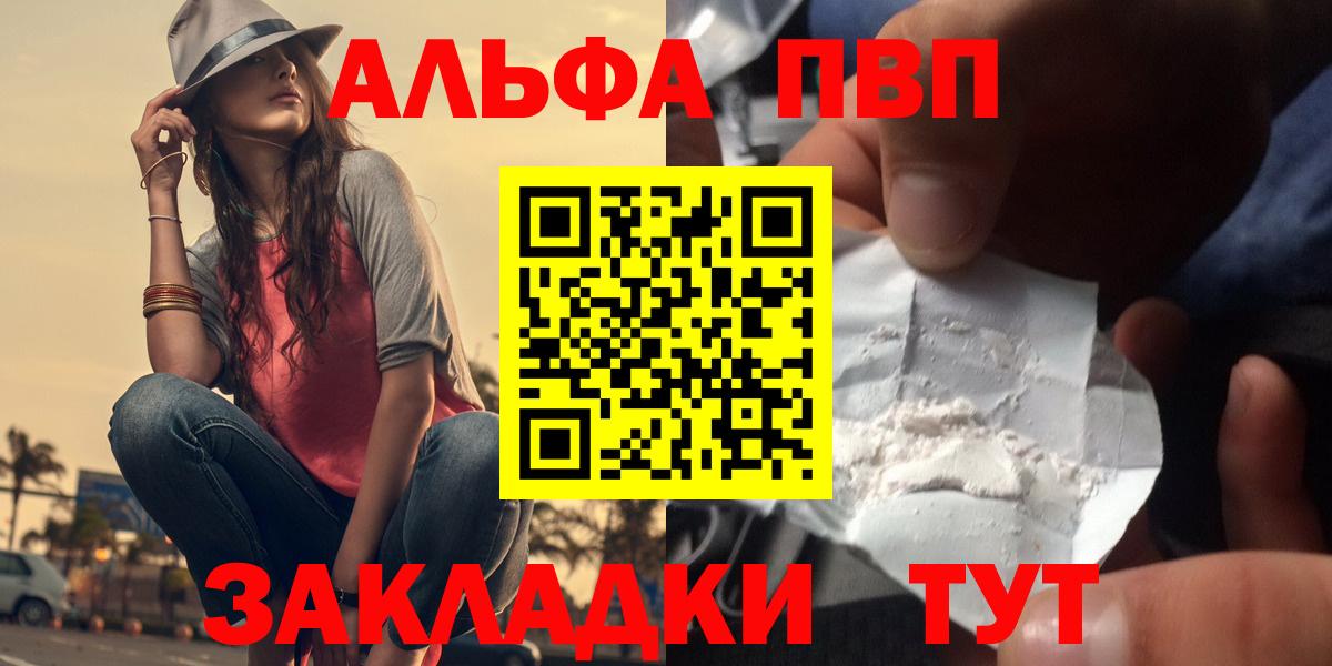 Alfa_PVP крисы CK  Вход с VPN  Лесозаводск  купить  сайты  Alpha-PVP СК  A PVP 