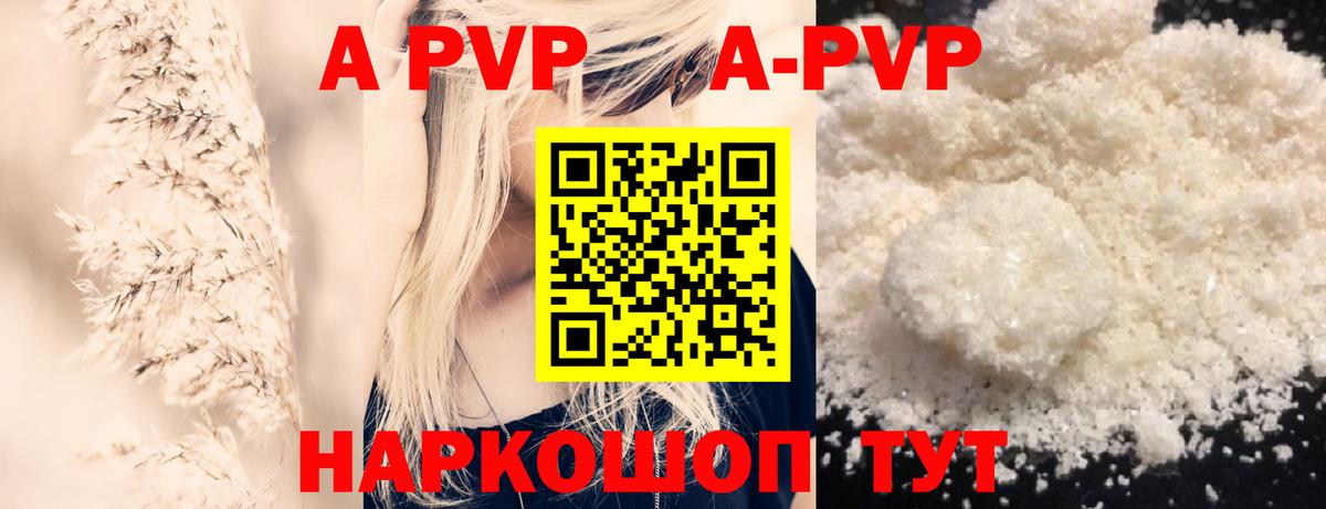 Alpha PVP СК Лесозаводск