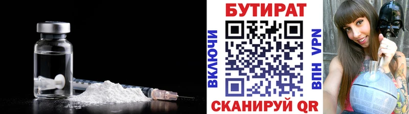 купить   Лесозаводск  БУТИРАТ 99% 
