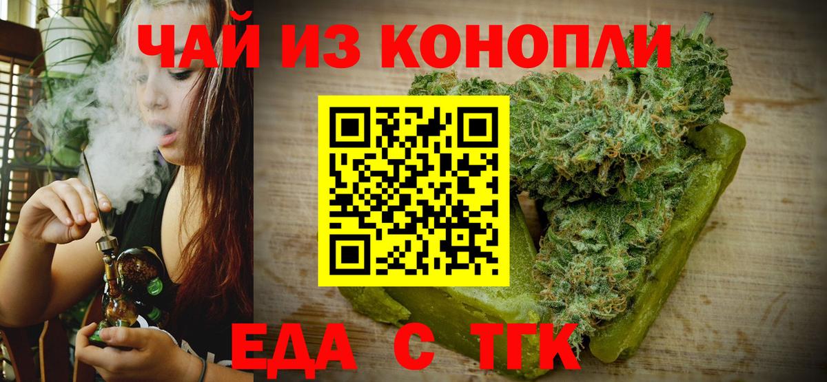 Печенье с ТГК конопля  Вход с VPN  Лесозаводск 