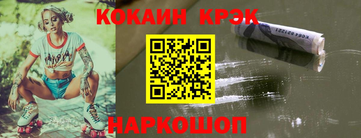 COCAIN  Cocaine Боливия  Лесозаводск  Кокаин Columbia 