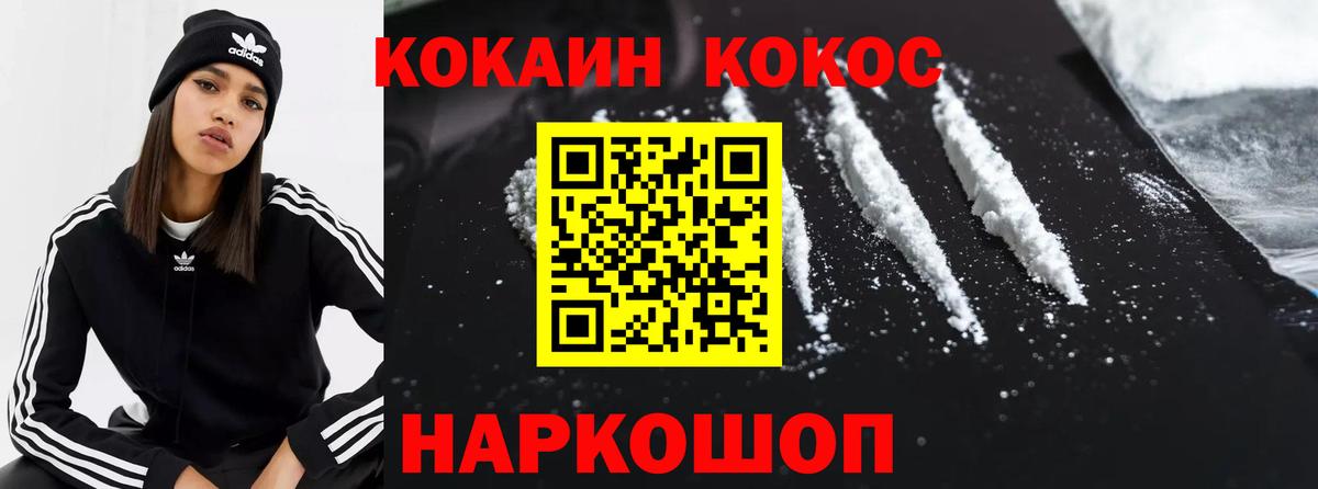 Cocaine Fish Scale Лесозаводск