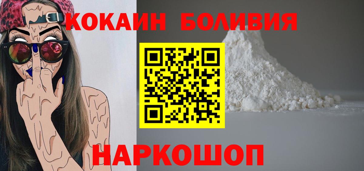 Кокаин 99%  Вход с VPN  COCAIN  Кокаин VHQ  Лесозаводск 