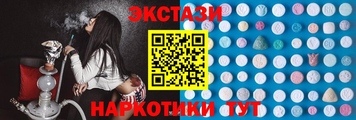 Лесозаводск  ЭКСТАЗИ диски  Вход с VPN  Экстази бентли 