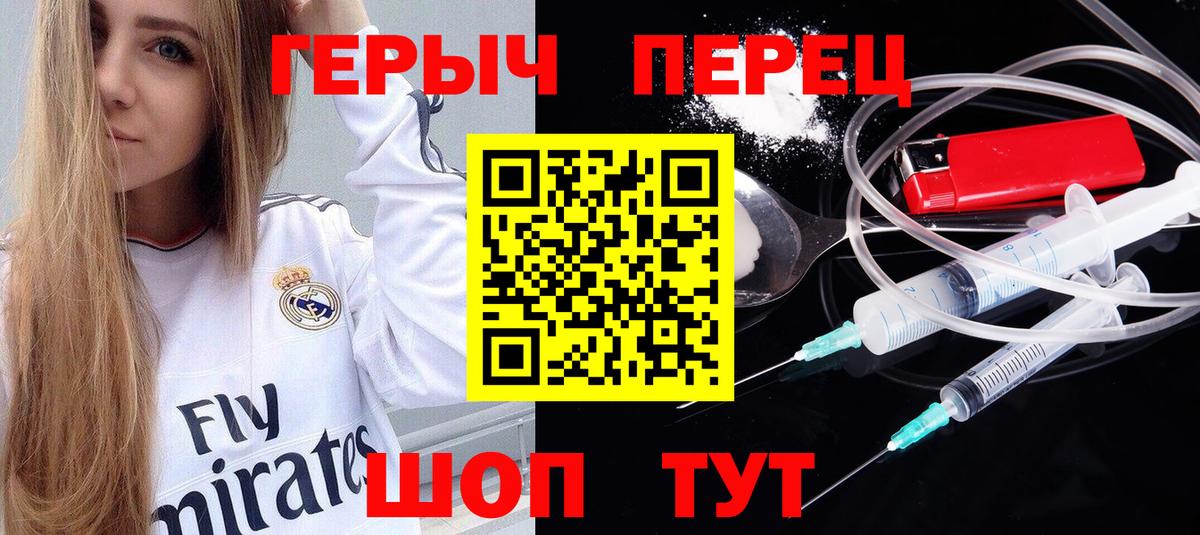 Героин Афган Лесозаводск