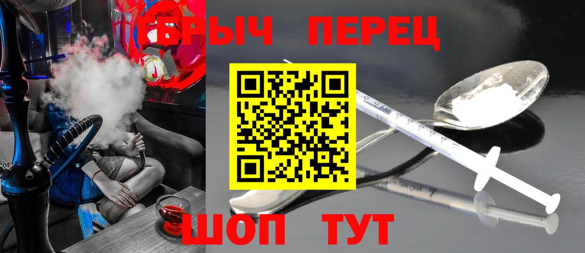 ГЕРОИН хмурый  Героин  Лесозаводск 