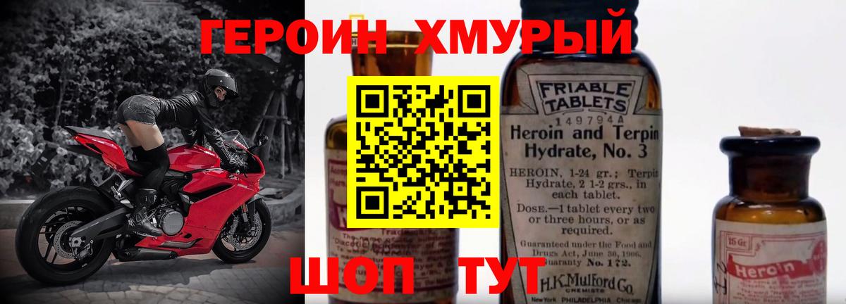 ГЕРОИН гречка  ГЕРОИН  Лесозаводск  Вход с VPN 