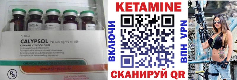 КЕТАМИН ketamine Лесозаводск