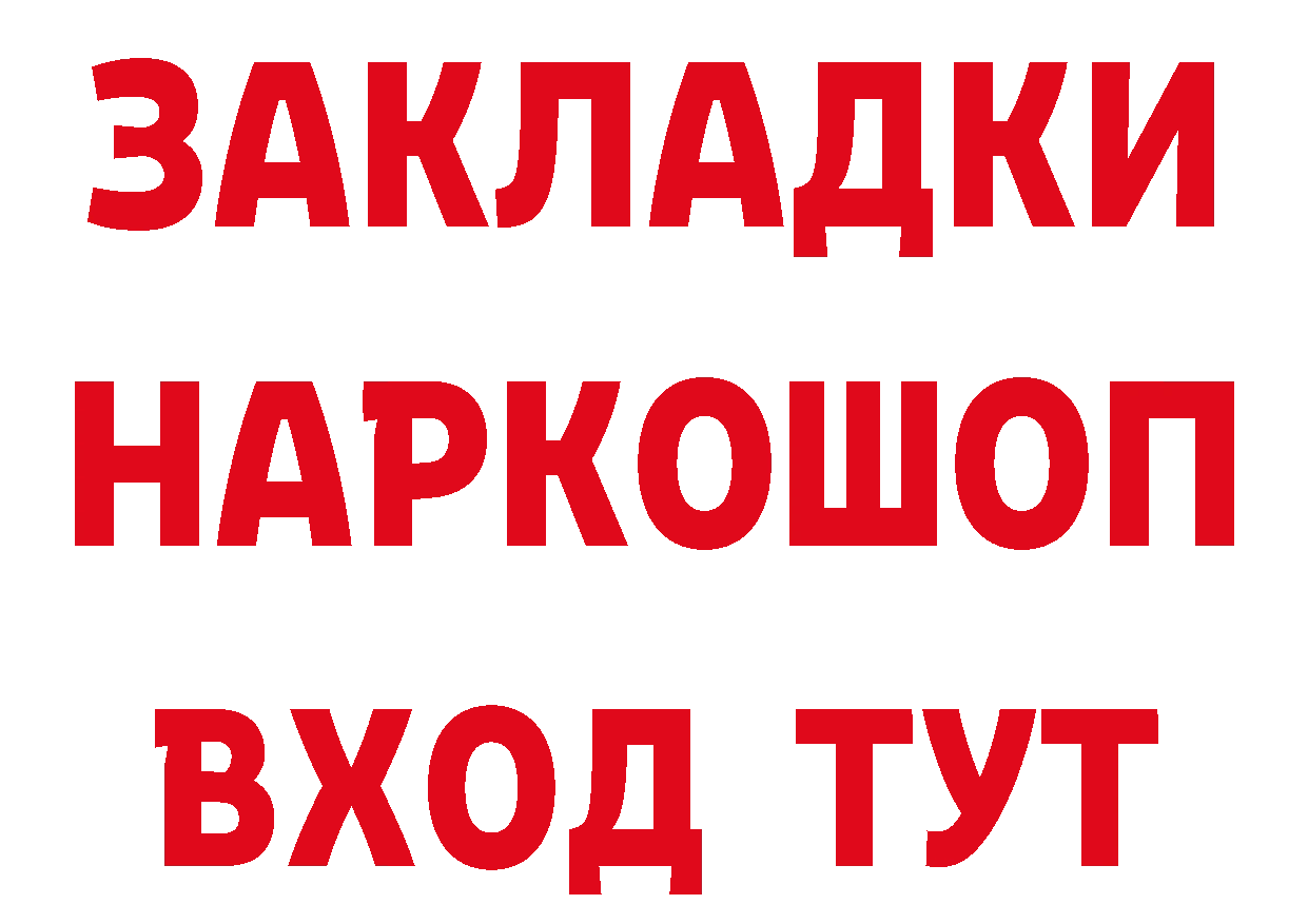 Магазины продажи наркотиков маркетплейс состав Лесозаводск