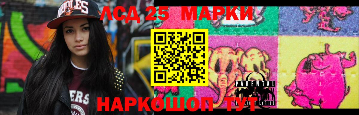 Лсд 25 экстази кислота Лесозаводск