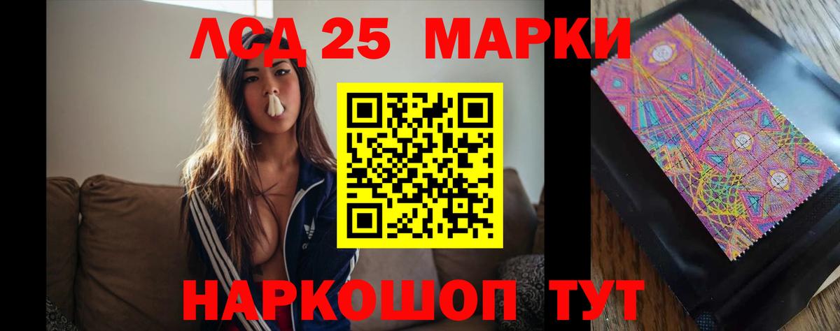 Лесозаводск  Лсд 25 экстази  Вход с VPN  Лсд 25 экстази кислота 