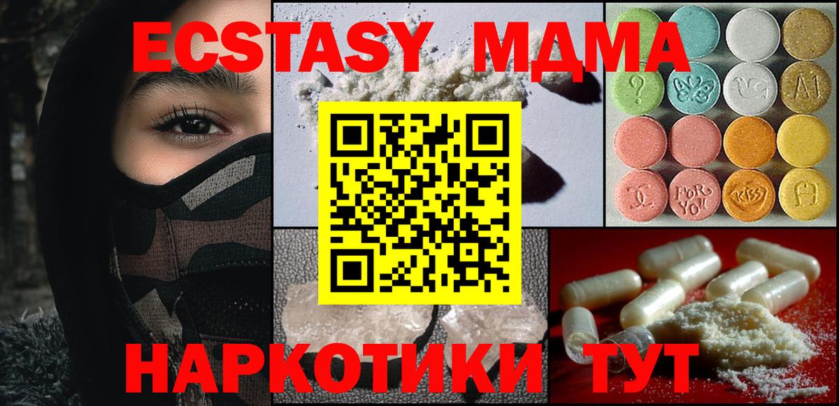 MDMA crystal  MDMA  MDMA VHQ  Лесозаводск 