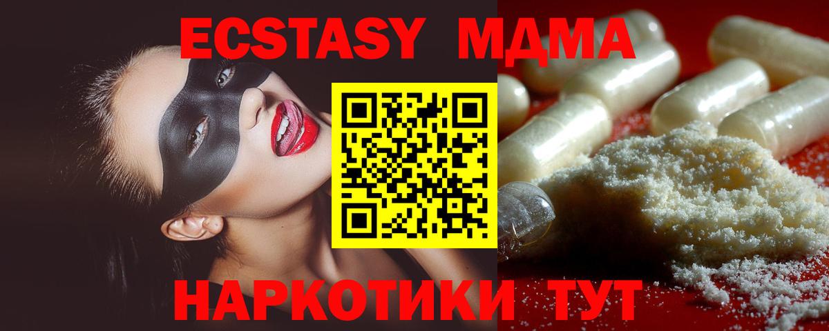 MDMA VHQ Лесозаводск