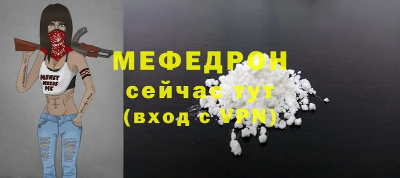 наркошоп  Лесозаводск  МЕФ mephedrone 