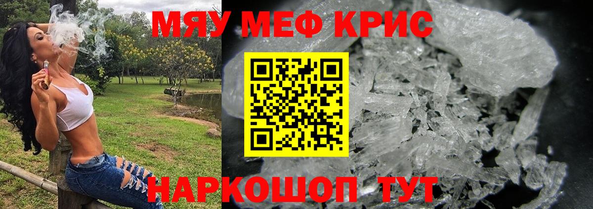 Мефедрон мука Лесозаводск