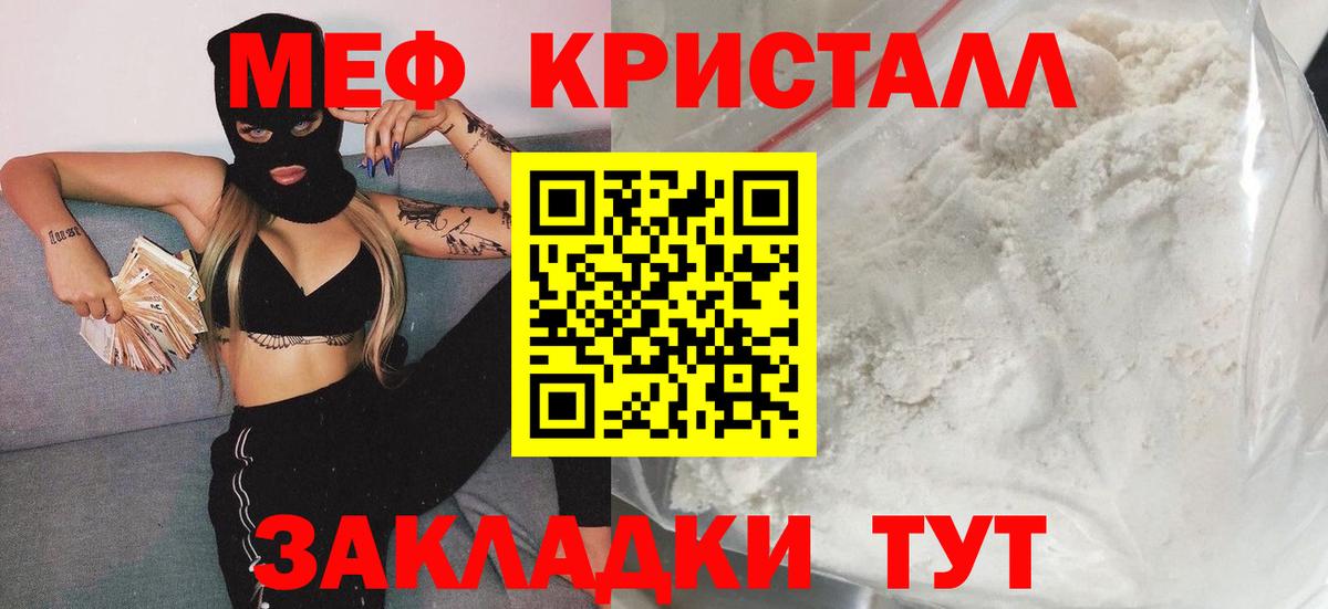 МЯУ-МЯУ 4 MMC  Вход с VPN  Меф  где можно купить   Мефедрон  Лесозаводск 