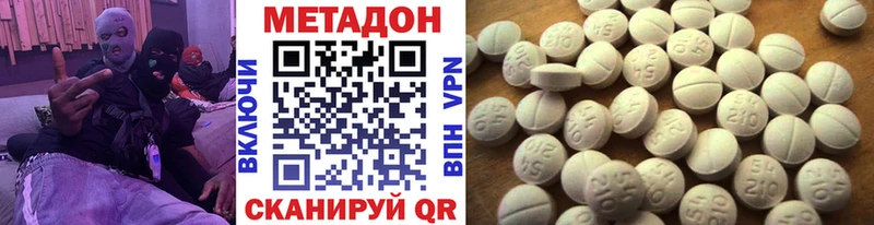 закладка  Лесозаводск  Метадон мёд 
