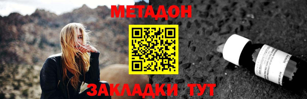 МЕТАДОН VHQ  Вход с VPN  МЕТАДОН белоснежный  Лесозаводск 