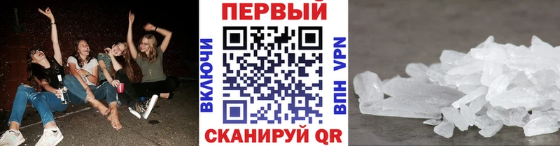 МЕТАМФЕТАМИН Methamphetamine  Лесозаводск 