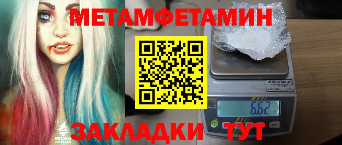Метамфетамин Декстрометамфетамин 99.9% Лесозаводск
