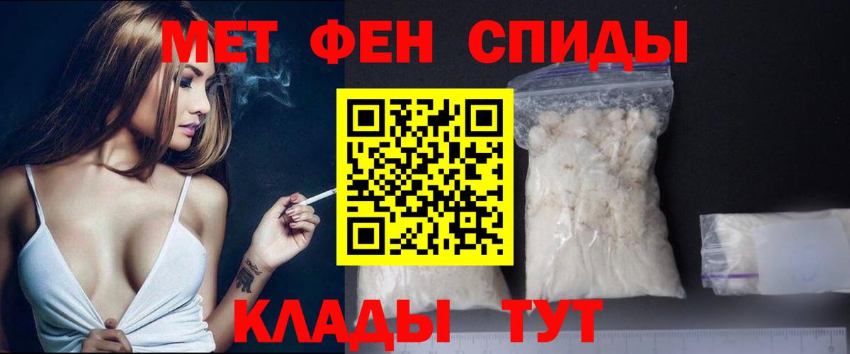 Метамфетамин  МЕТАМФЕТАМИН Декстрометамфетамин 99.9%  Вход с VPN  Лесозаводск 