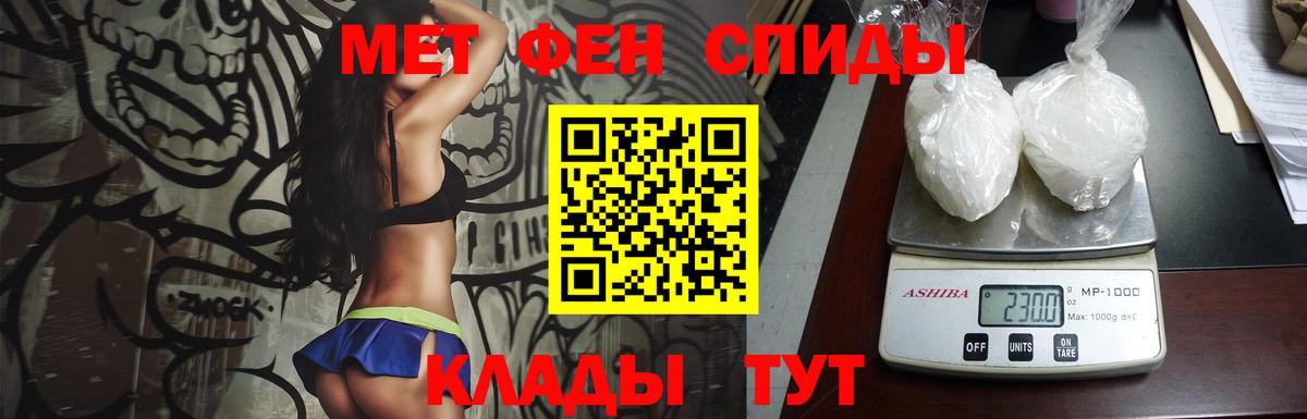 МЕТАМФЕТАМИН витя Лесозаводск