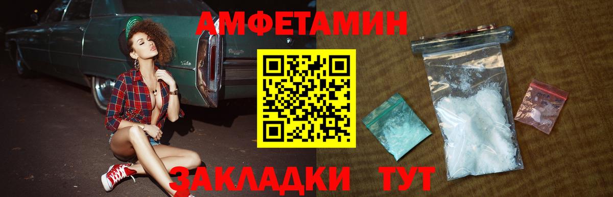 Меф мяу мяу Лесозаводск