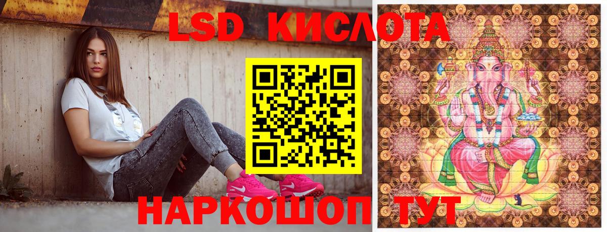 Наркотические марки 1,5мг Лесозаводск