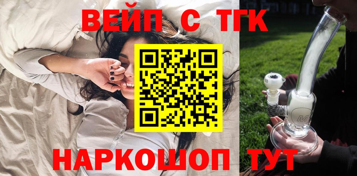 Дистиллят ТГК вейп Лесозаводск