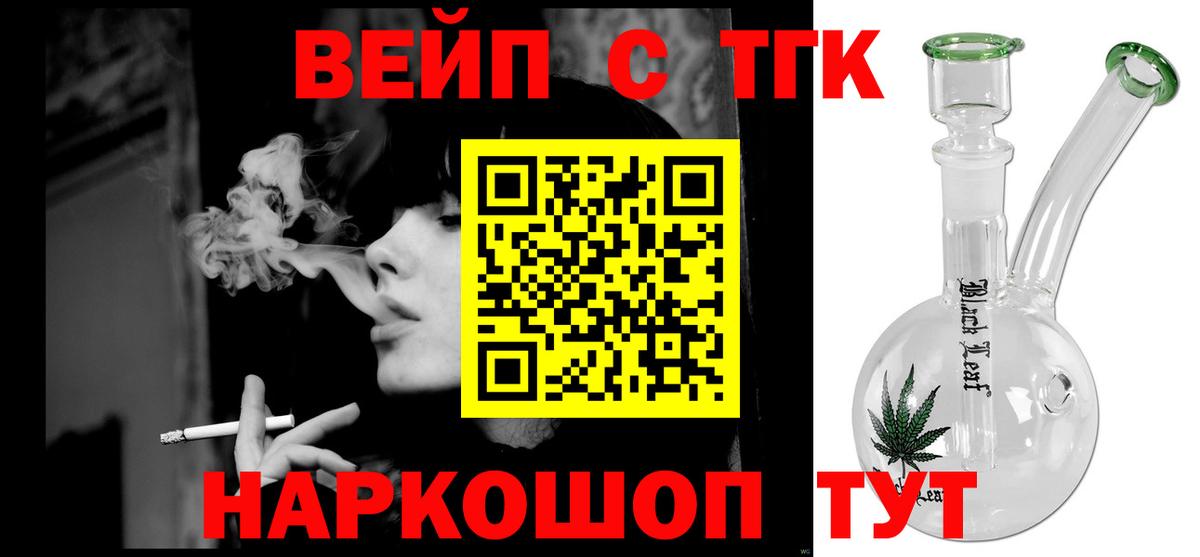 ТГК концентрат  Вход с VPN  Лесозаводск 