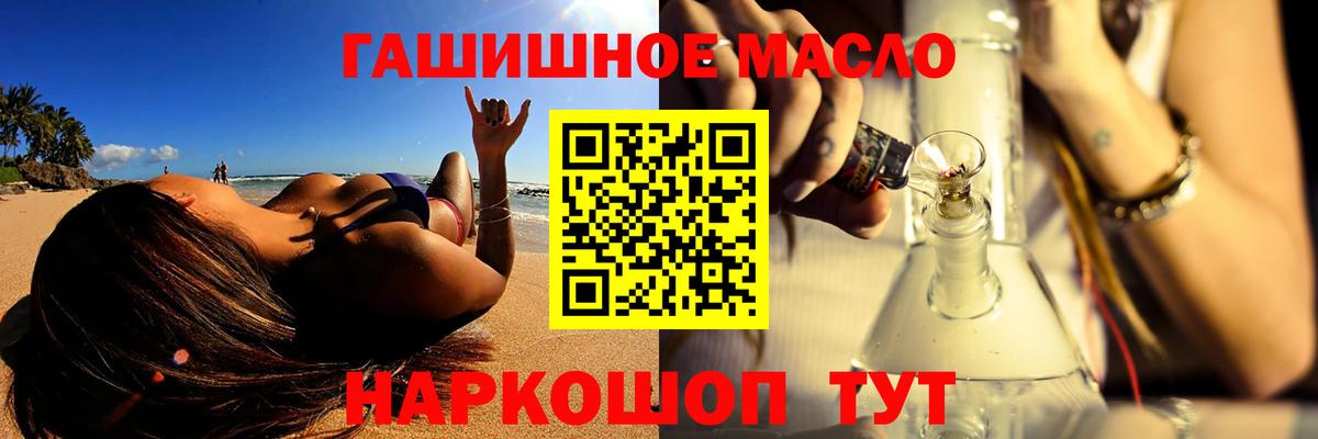 ГАШ  Вход с VPN  COCAIN  A PVP СОЛЬ   Лесозаводск  МЕФ кристаллы  Конопля 