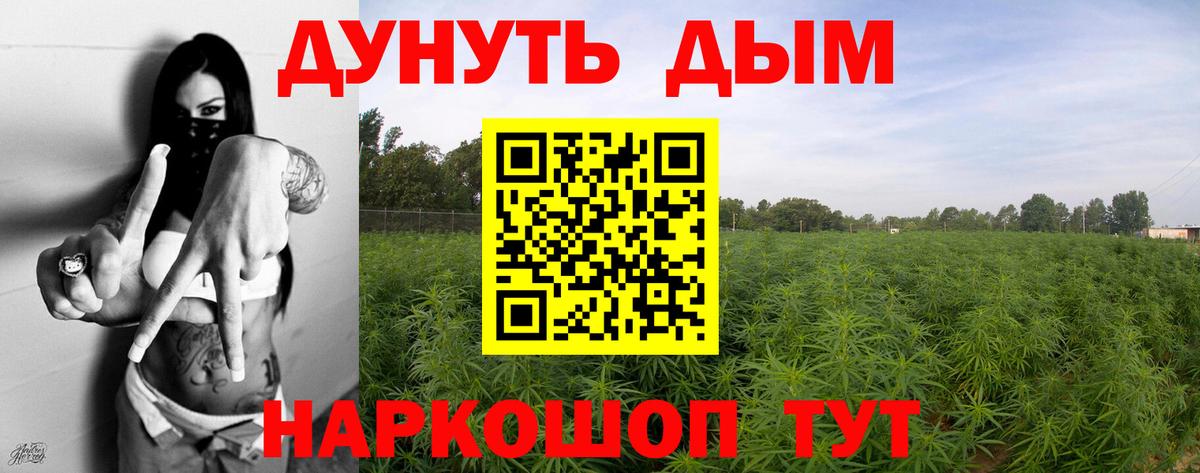МАРИХУАНА семена  Бошки марихуана VHQ  Шишки марихуана планчик  Вход с VPN  Лесозаводск 